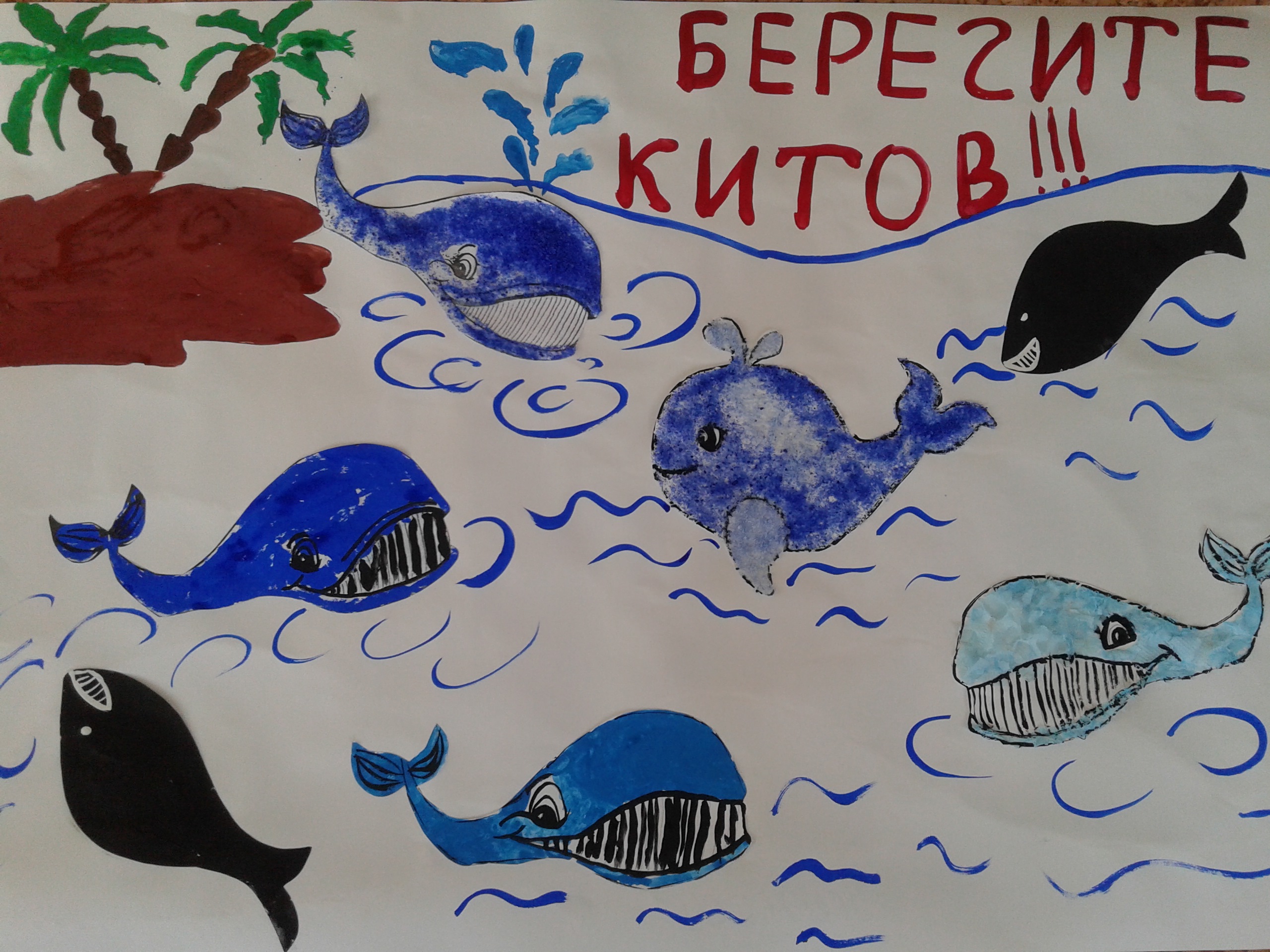 Плакат в защиту морских млекопитающих